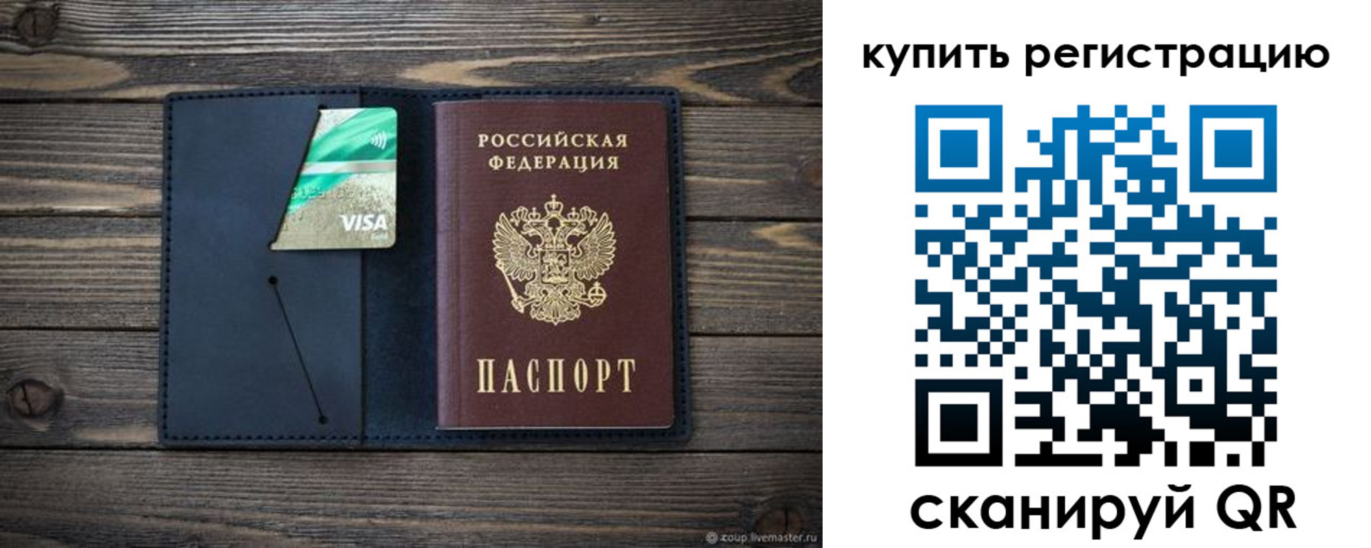 прописка штамп в Приморско-Ахтарске
